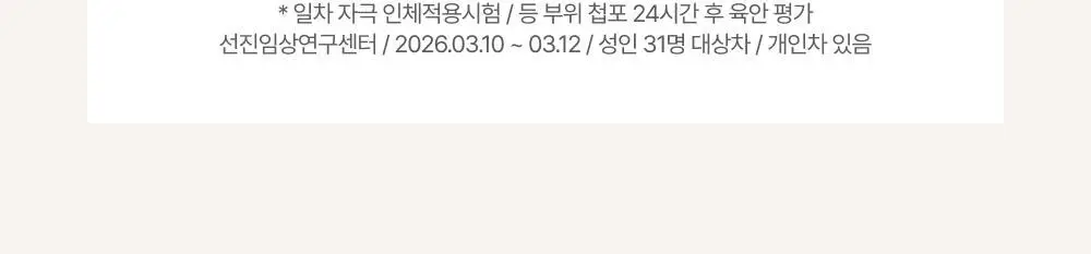 [김지영PICK/생기톤업] 휩드 피치페어 비건 톤업 캡슐 선크림 50ml 상세페이지 15
